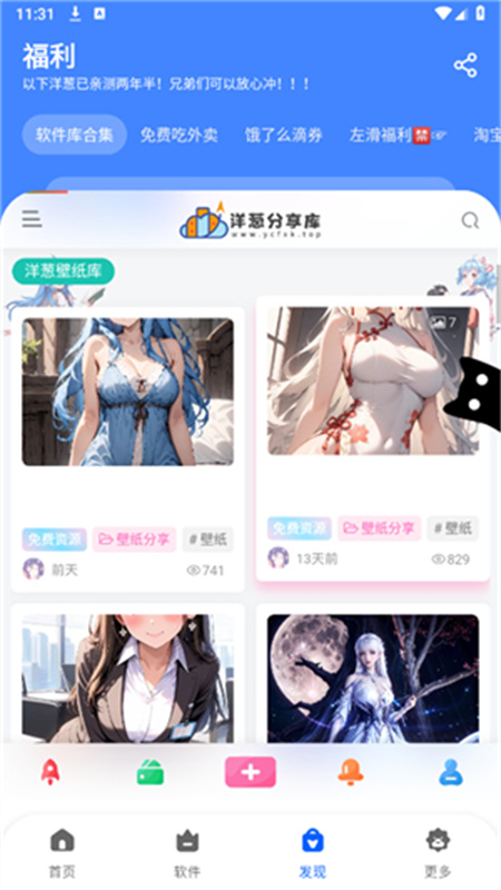 洋葱分享库