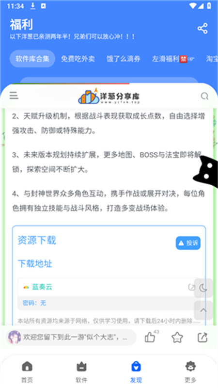 洋葱分享库