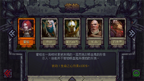 符石守护者(RuneStoneKeeper)手机版v1.3.23截图1