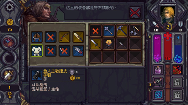 符石守护者(RuneStoneKeeper)手机版v1.3.23截图4