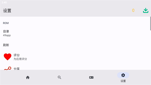 蛋蛋模拟器免登录版