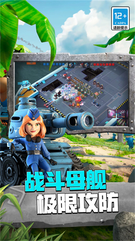海岛奇兵腾讯官方版v54.1.1截图2