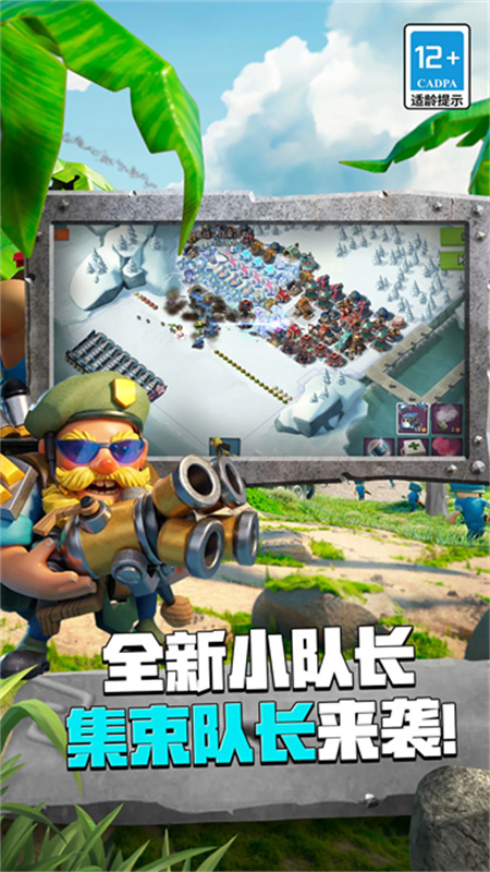 海岛奇兵腾讯官方版v54.1.1截图3