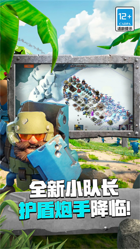海岛奇兵腾讯官方版v54.1.1截图4