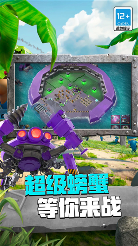 海岛奇兵腾讯官方版v54.1.1截图5