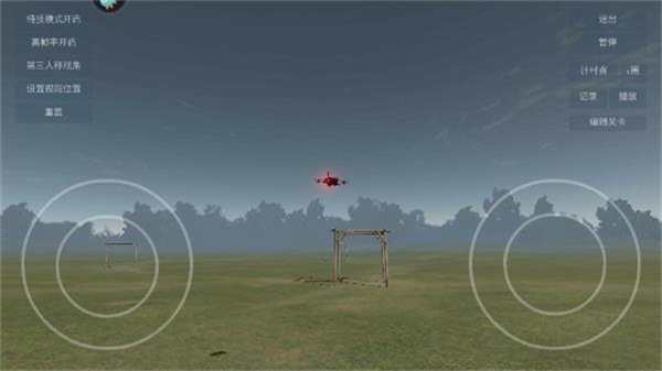 无人机模拟器英文版手机版v2.0.5截图2