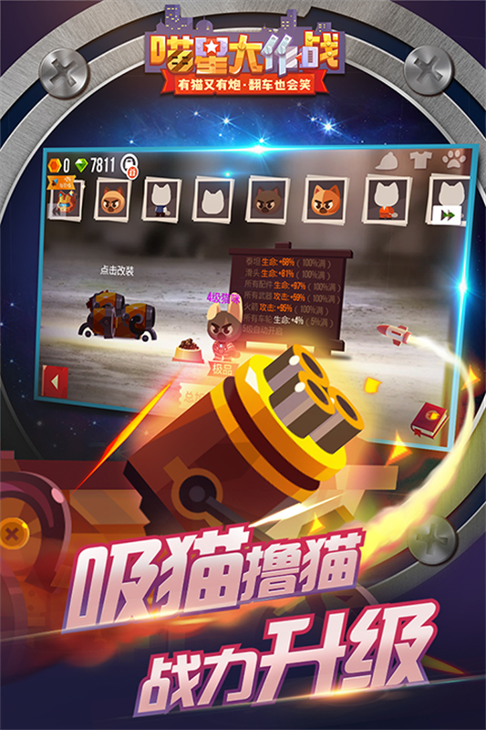 喵星大作战国际服手游免费v3.19截图2