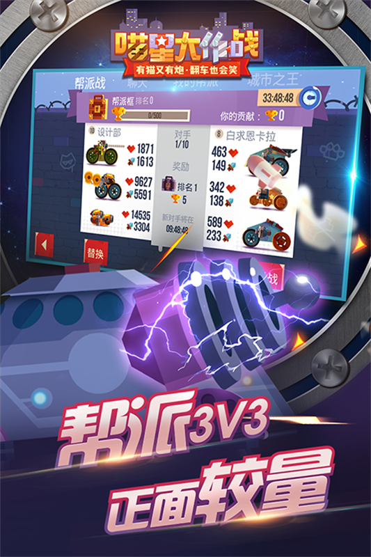 喵星大作战国际服手游免费v3.19截图3
