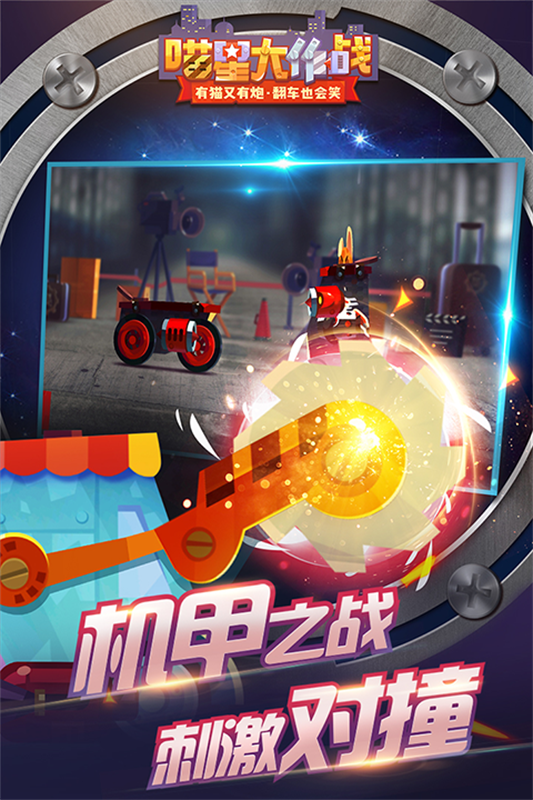 喵星大作战国际服手游免费v3.19截图4