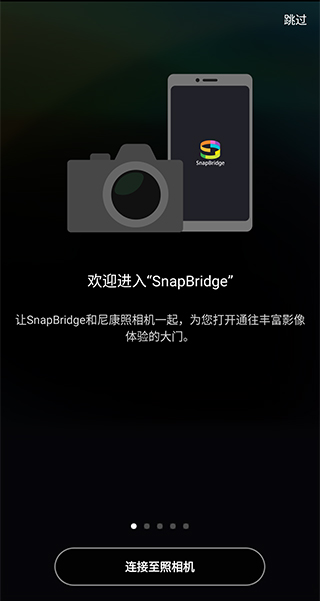 尼康影速传