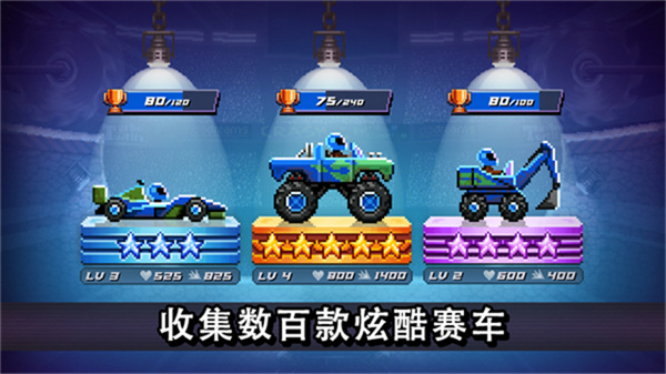 撞头赛车国际服中文版v5.1.5截图3