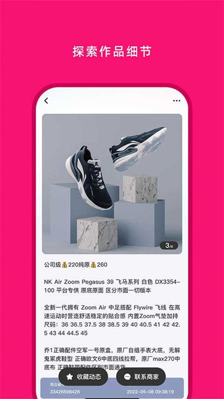 货源之家