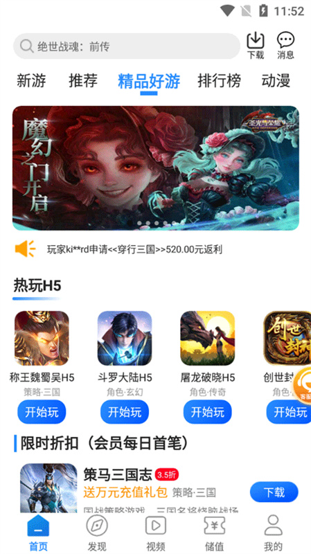 277游戏