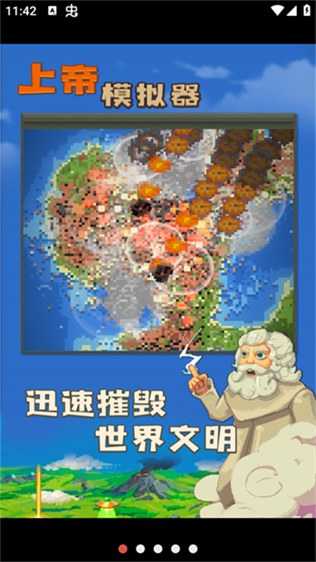 世界盒子修仙版手机版v0.22.21截图1