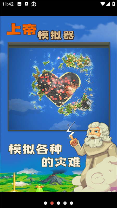 世界盒子修仙版手机版v0.22.21截图2