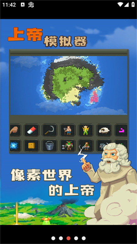 世界盒子修仙版手机版v0.22.21截图3