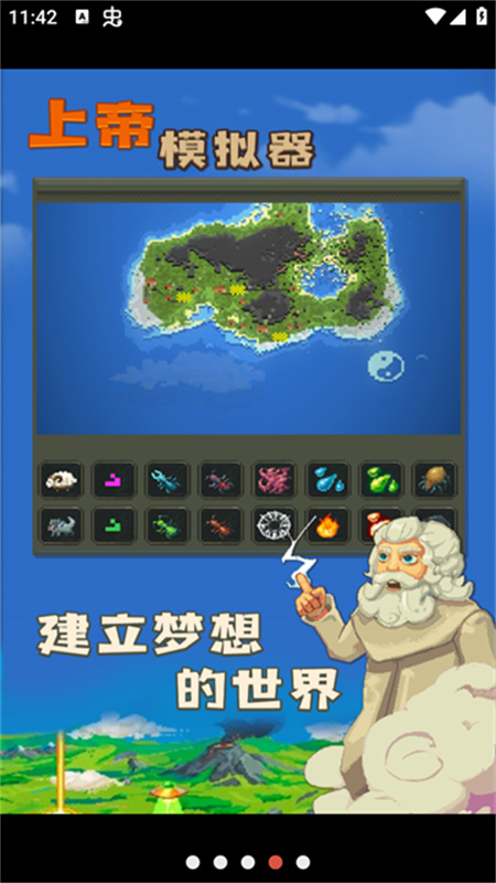 世界盒子修仙版手机版v0.22.21截图4