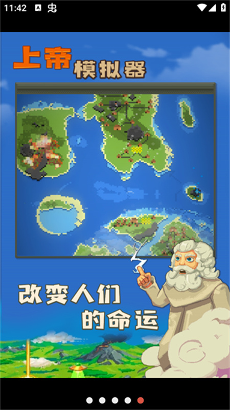 世界盒子修仙版手机版v0.22.21截图5