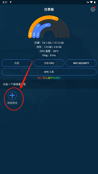 帧率助手