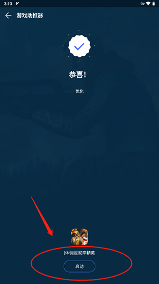 帧率助手