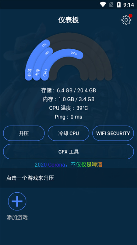 帧率助手