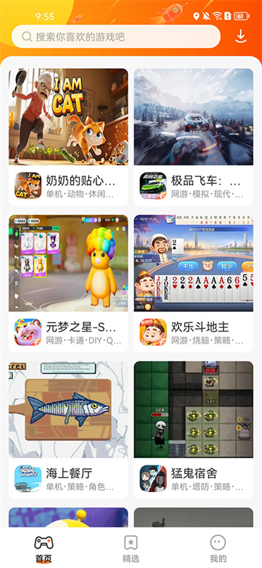 樱花迷你秀截图4