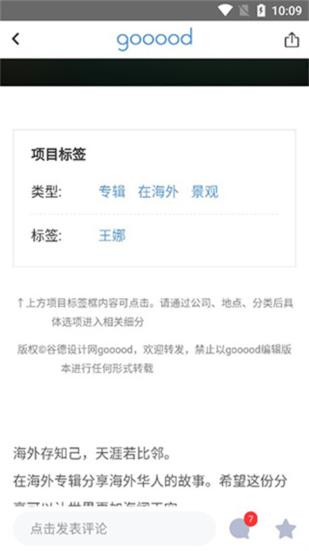 谷德设计网