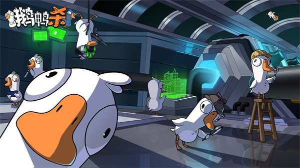 鹅鸭杀地下室狼任务详解