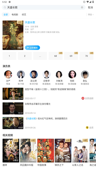 咪咕体育