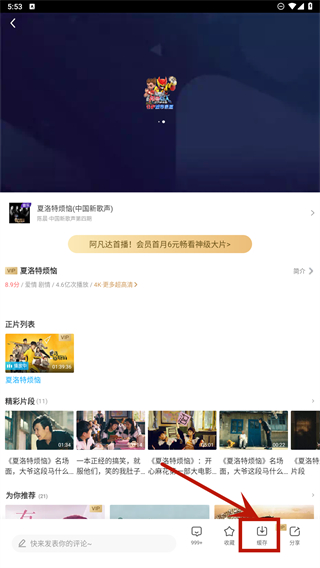 咪咕体育