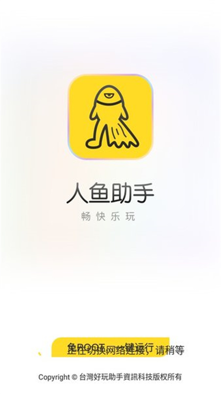人鱼助手脚本