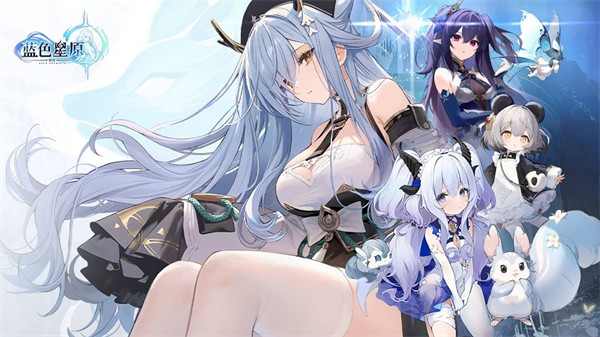 蓝色星原旅谣角色介绍一览