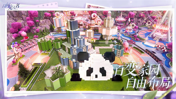 以闪亮之名2025最新版本v2.3.1截图2