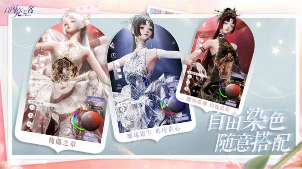 以闪亮之名国际服(中文版)官网正版v2.3.1截图4