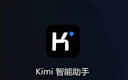 kimi智能助手怎么搜题 kimi智能助手搜题方法