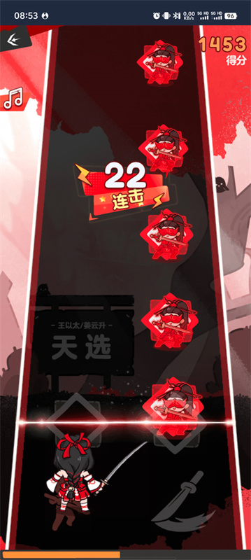 永劫无间振刀音游官方正版安装v1.0截图3