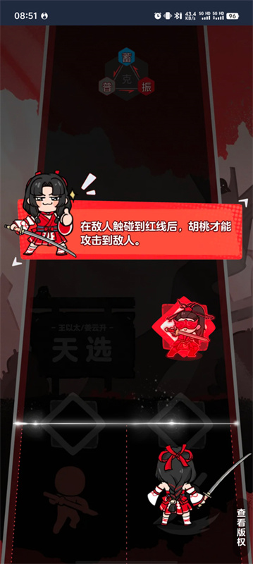 永劫无间振刀音游官方正版安装v1.0截图2