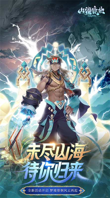 山海镜花