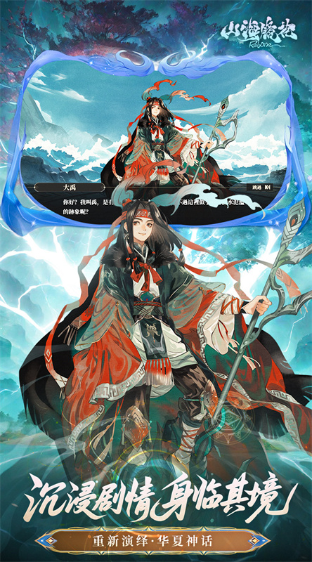 山海镜花