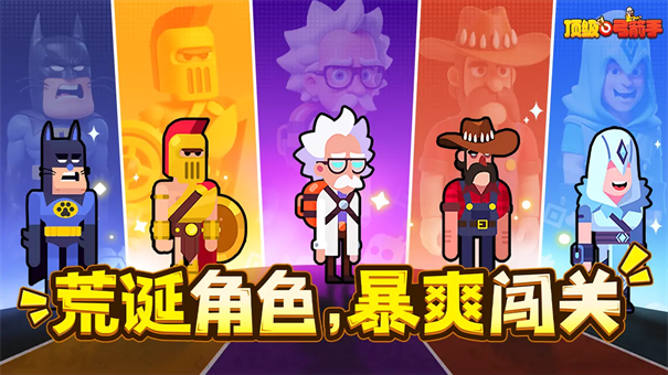 顶级弓箭手手游最新版本v1.22.2截图1