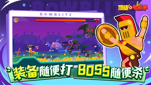 顶级弓箭手手游最新版本v1.22.2截图5