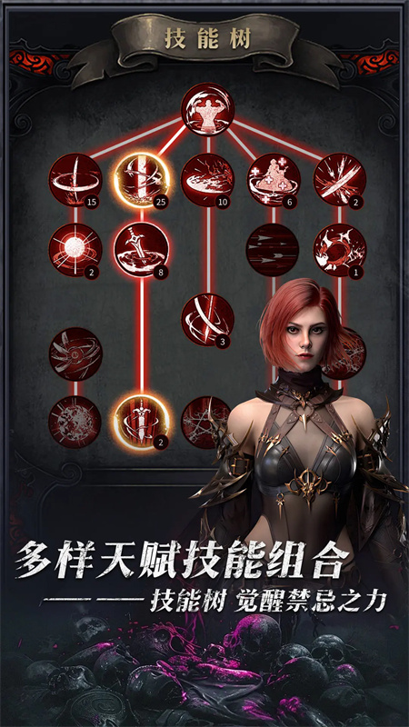 暗黑主宰游戏测试服安装v1.0.4截图3
