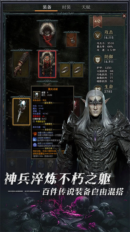 暗黑主宰游戏测试服安装v1.0.4截图4