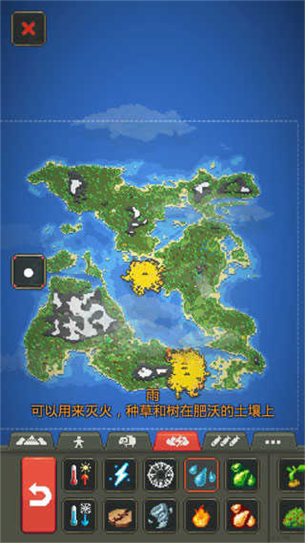 世界盒子直装版最新版v0.50.5截图2