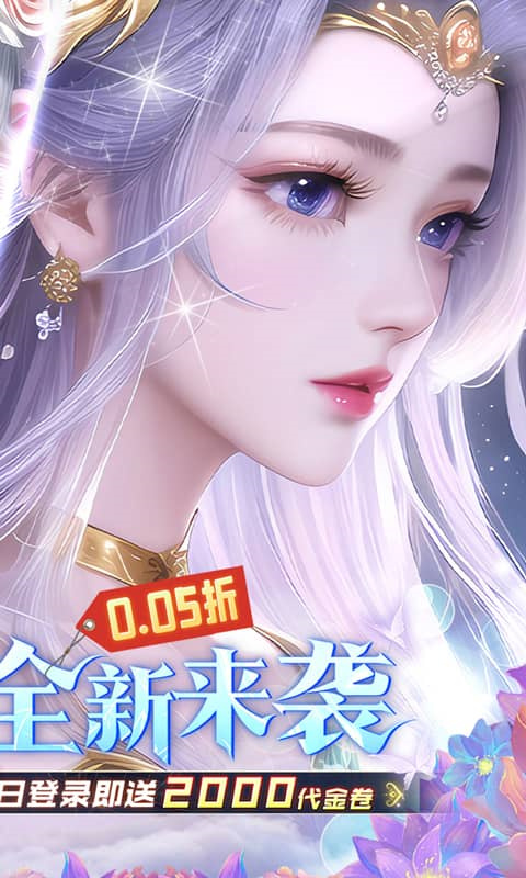 古剑奇闻录(手游版)完整版安装v1.0.0截图4