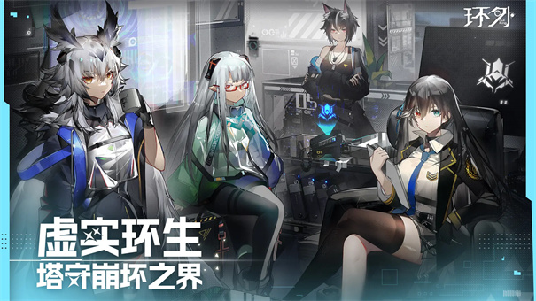 环外游戏最新版安装v0.0.1截图1