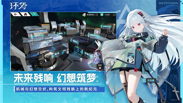 环外游戏最新版安装v0.0.1截图3