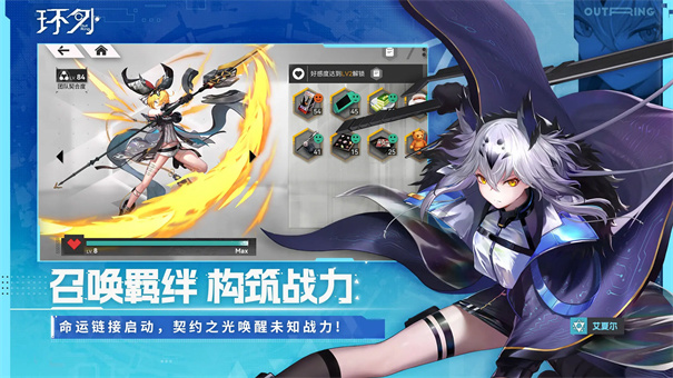 环外游戏最新版安装v0.0.1截图4