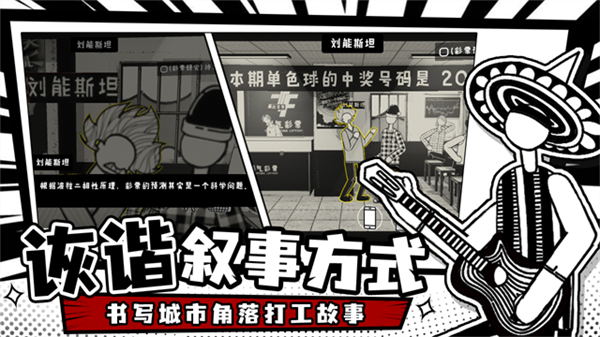 荣誉打工人安卓版v1.2.2截图1