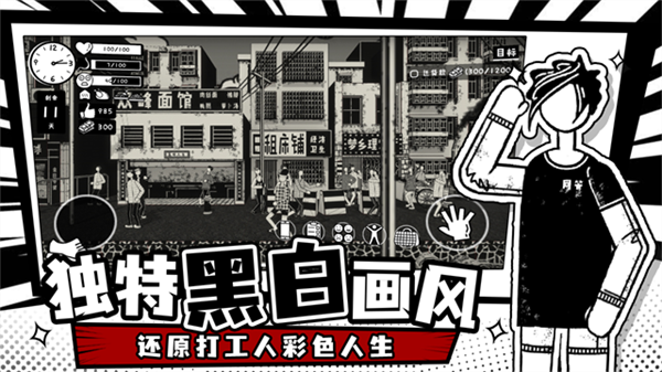 荣誉打工人安卓版v1.2.2截图2